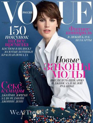 超模萨斯奇雅·德·布劳登《Vogue》俄罗斯版2月刊封面