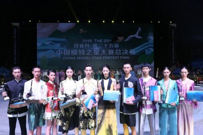 2019百雀羚第二十五届中国模特之星大赛总决赛落幕