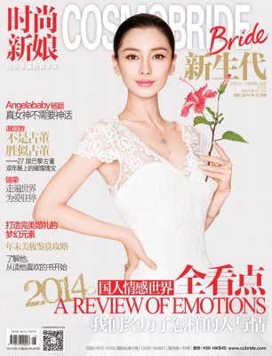 Angelababy：真女神不需要神话