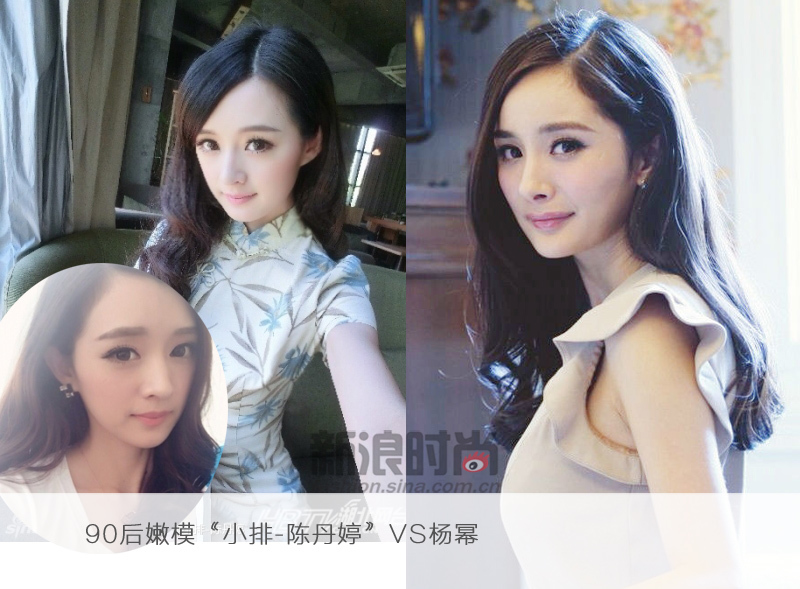 90后嫩模“小排-陈丹婷”VS杨幂