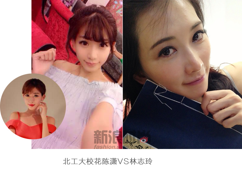 北工大校花陈潇VS林志玲