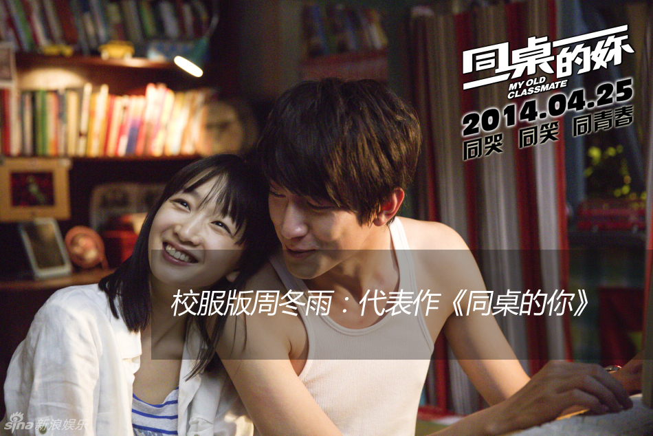 周冬雨：校园女神代表作《同桌的你》，“谋女郎”的光环让她星途平坦，而且在经过了被造型师“黑”的时期，现在的造型师越来越时尚，耐看。