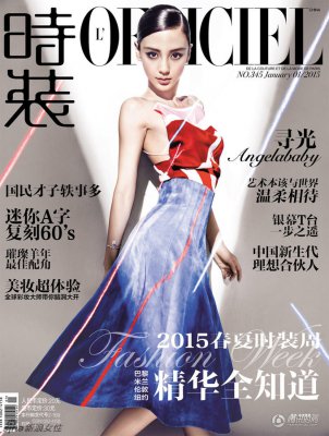 Angelababy登时尚杂志开年封面 秀傲人美颜