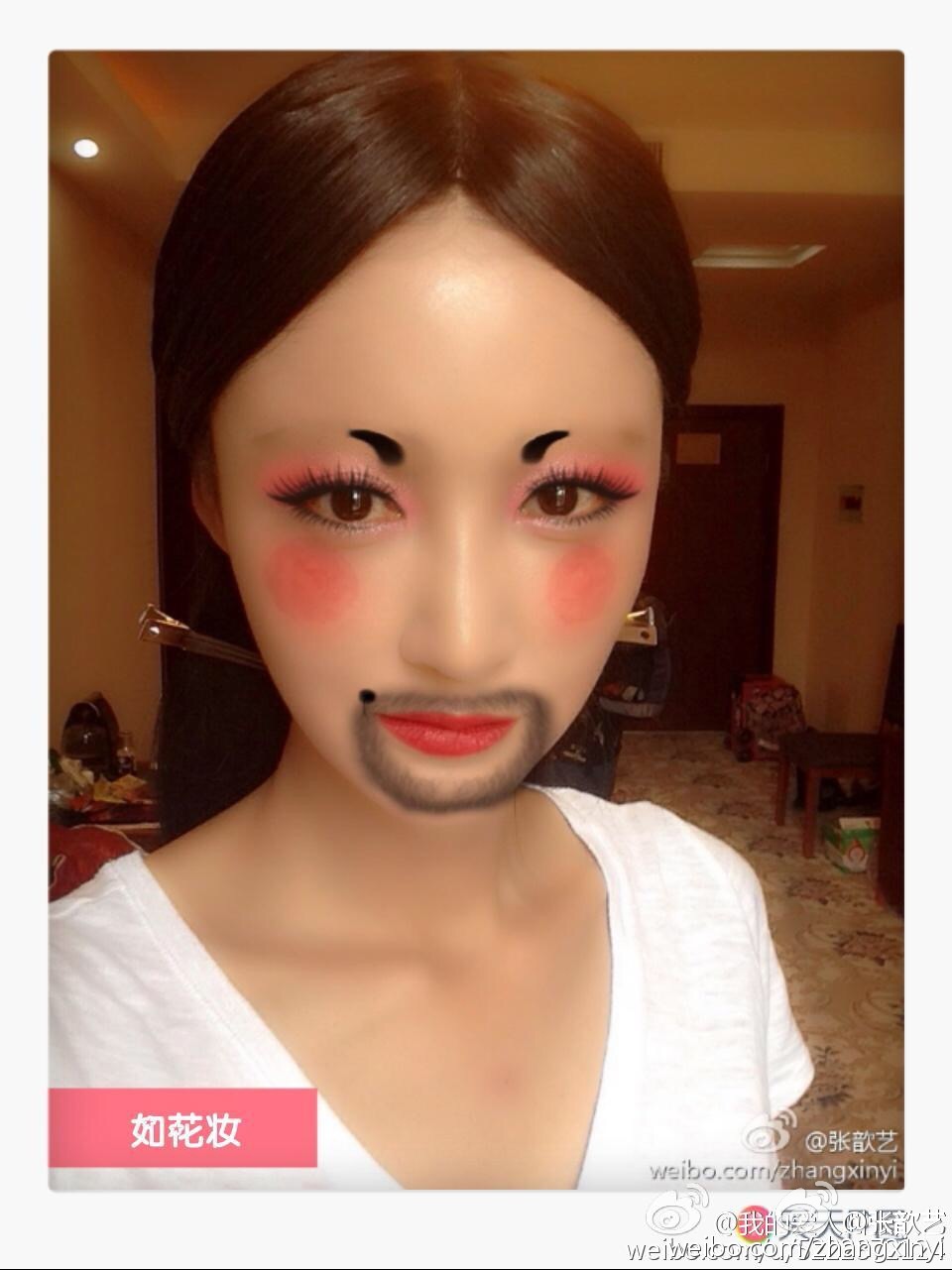 张歆艺“如花妆”被玩坏 这还是我们的二姐么