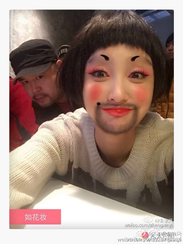 张歆艺“如花妆”被玩坏 这还是我们的二姐么