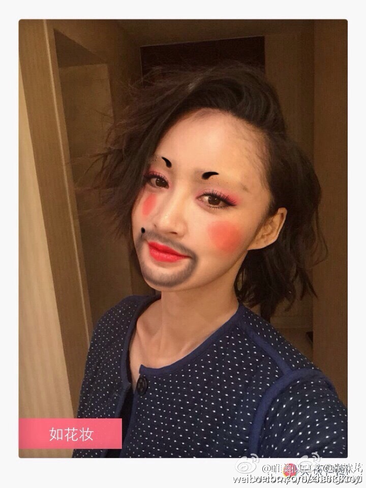 张歆艺“如花妆”被玩坏 这还是我们的二姐么