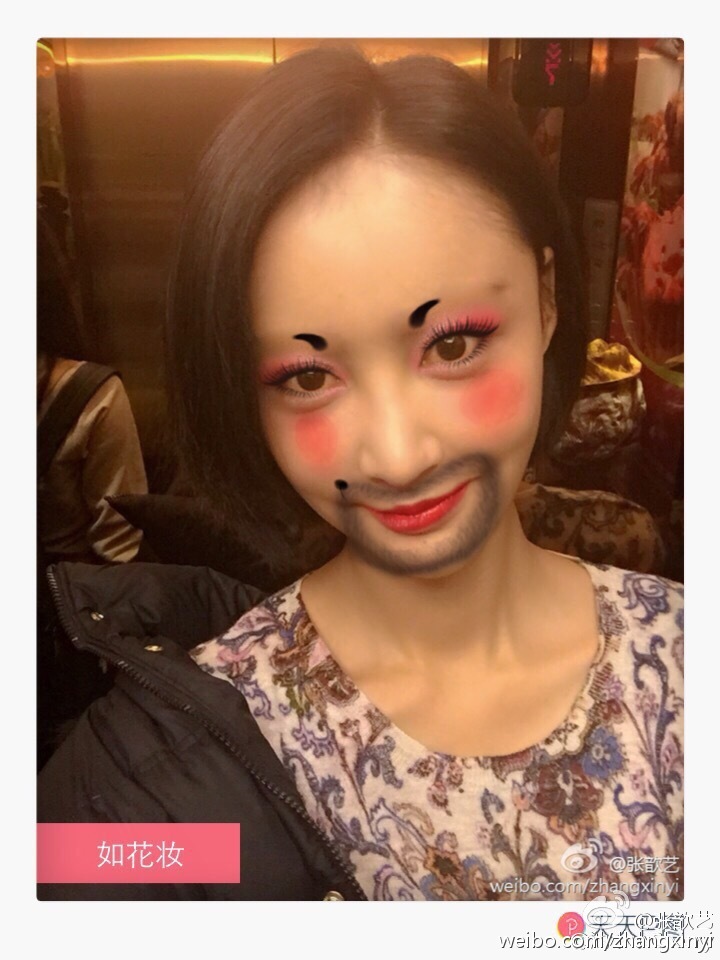 张歆艺“如花妆”被玩坏 这还是我们的二姐么