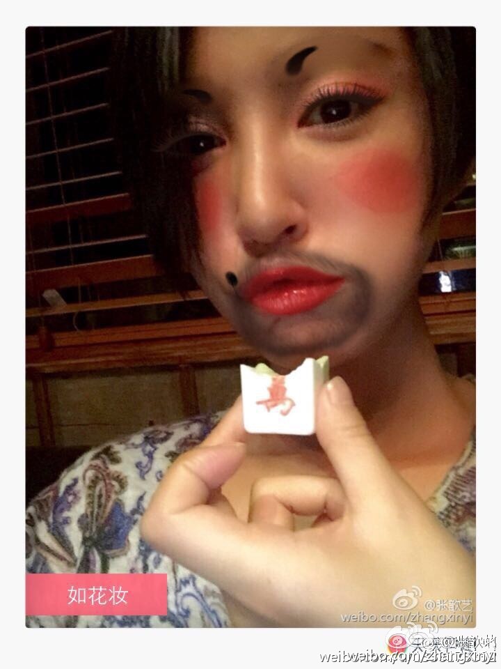 张歆艺“如花妆”被玩坏 这还是我们的二姐么