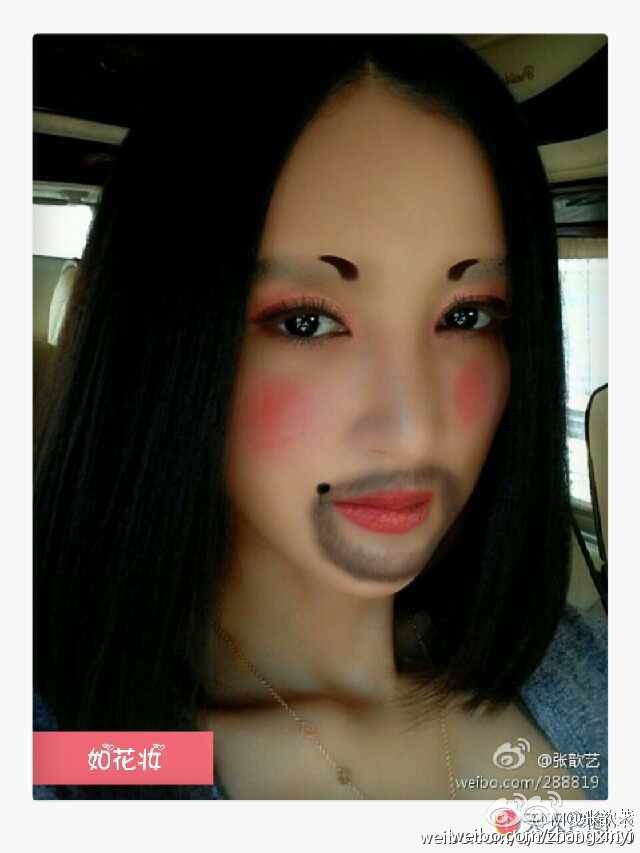 张歆艺“如花妆”被玩坏 这还是我们的二姐么
