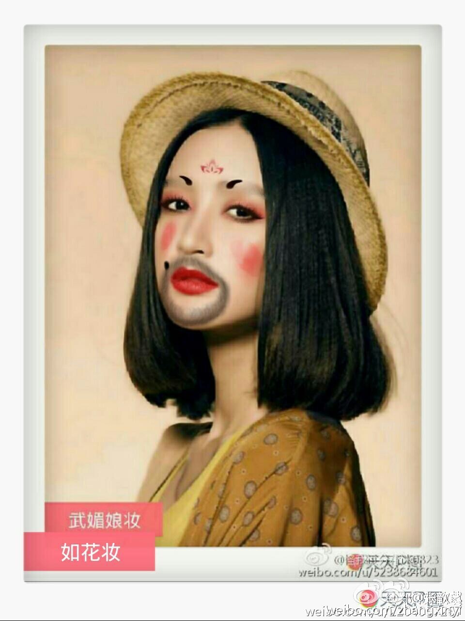 张歆艺“如花妆”被玩坏 这还是我们的二姐么