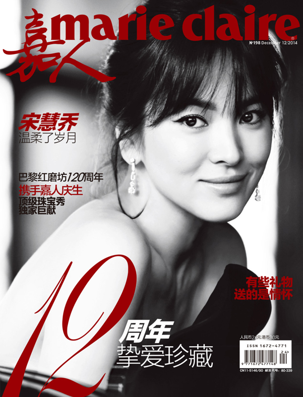 宋慧乔登《嘉人》12周年刊双封面