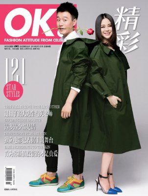 佟大为关悦情人节登《OK！精彩》周刊封面