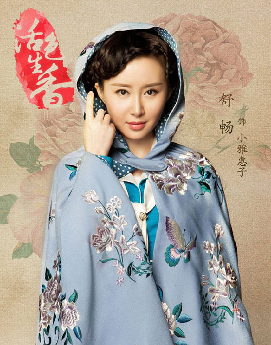 热播古装剧发型大盘点 臣妾做不到啊