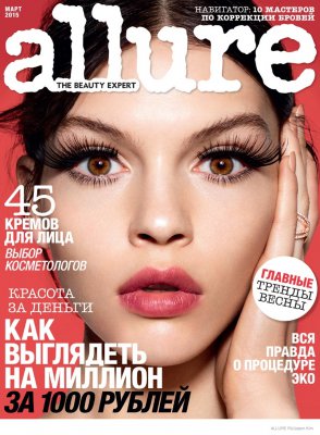 嫩模Kate. B登俄罗斯版《Allure》烈焰红唇摇滚味儿