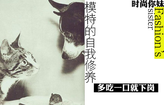 多吃一口，你就等着下岗吧。