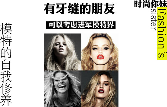 想要牙齿整容的朋友们注意了，请打消这愚蠢的念头，来当模特吧。