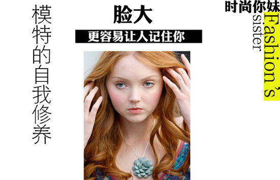 时尚界，个性就是美，比如脸大。