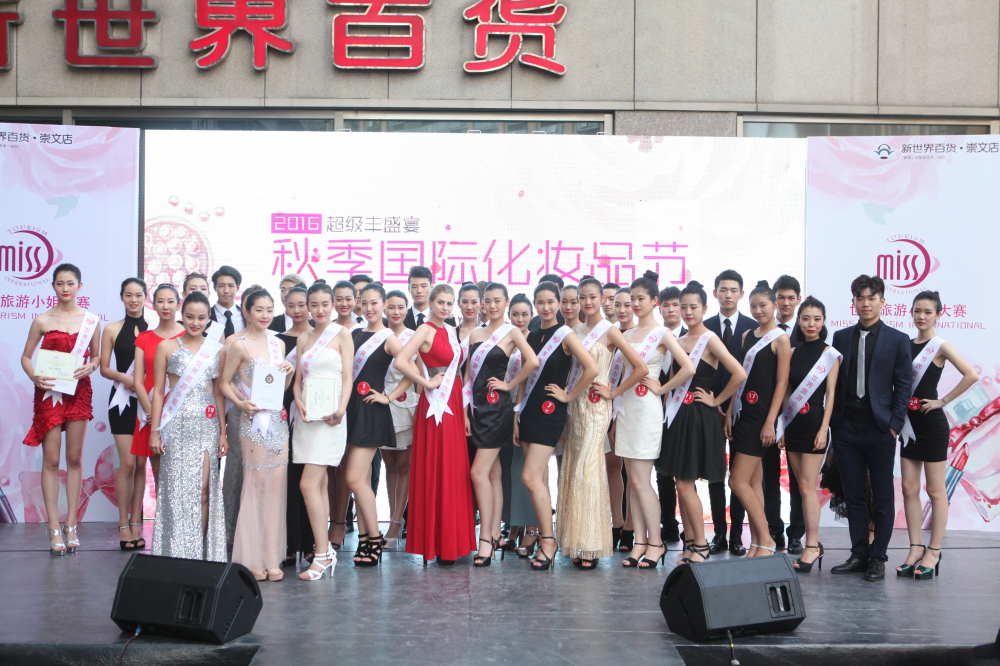 新丝路学校助力2016MTI世界旅游小姐大赛