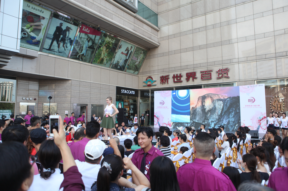 新丝路学校助力2016MTI世界旅游小姐大赛