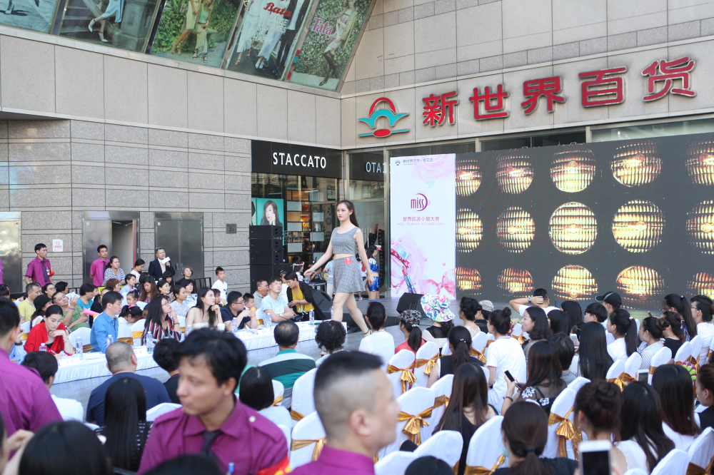 新丝路学校助力2016MTI世界旅游小姐大赛