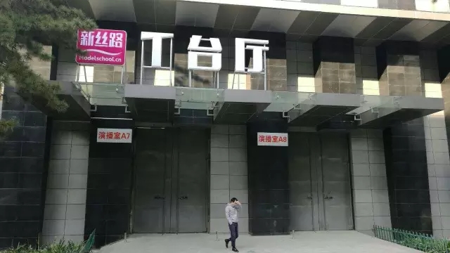 北京新时代模特学校—T台演播厅介绍