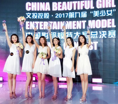 2017第九届“美少女”中国影视模特大赛 总决赛 现场