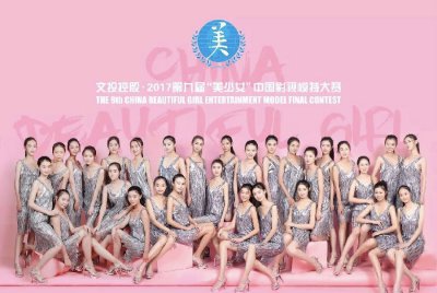 美少女中国影视模特大赛章程及报名要求