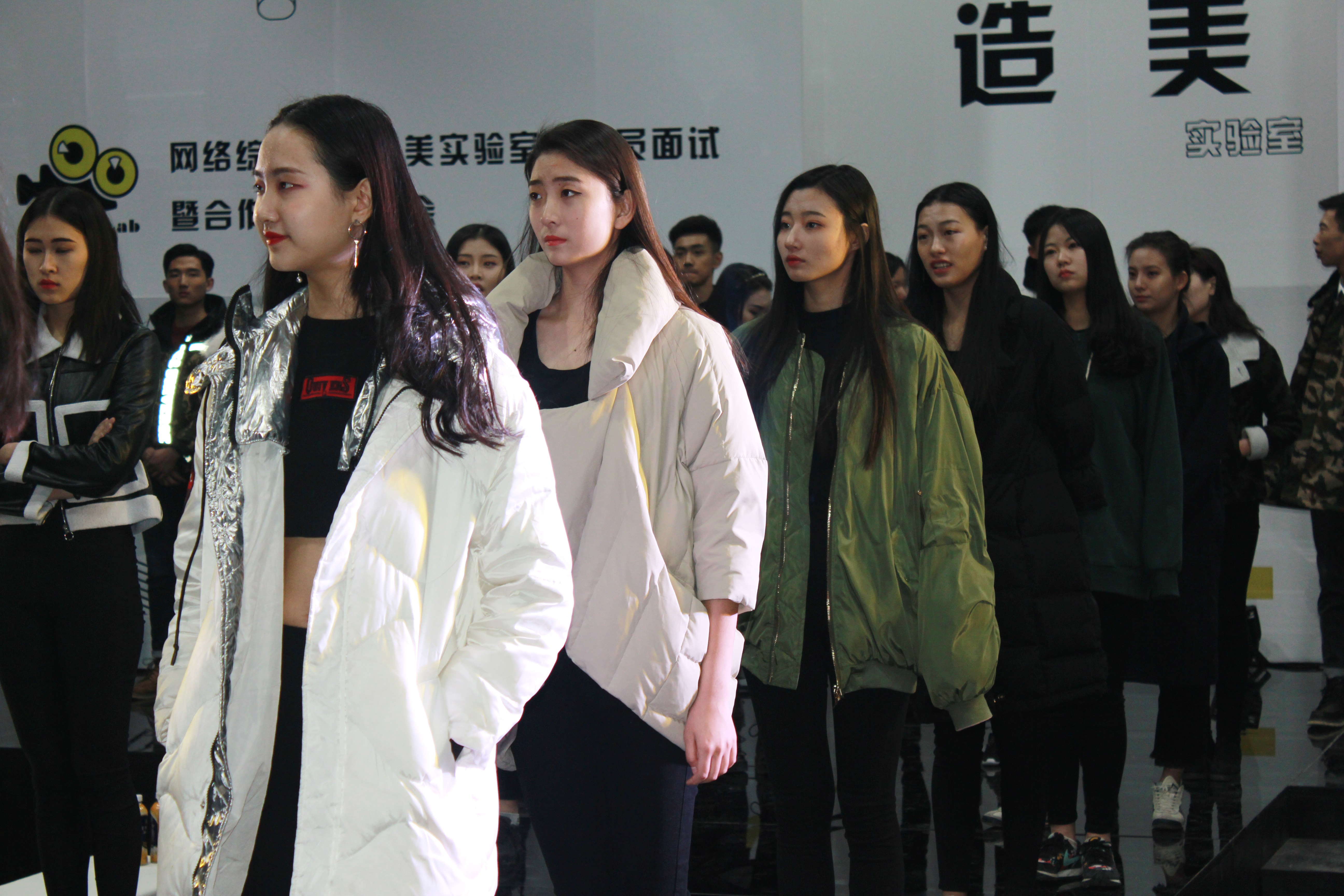 北京新丝路模特学校 模特们 参加网络综艺节目 造美 面试现场