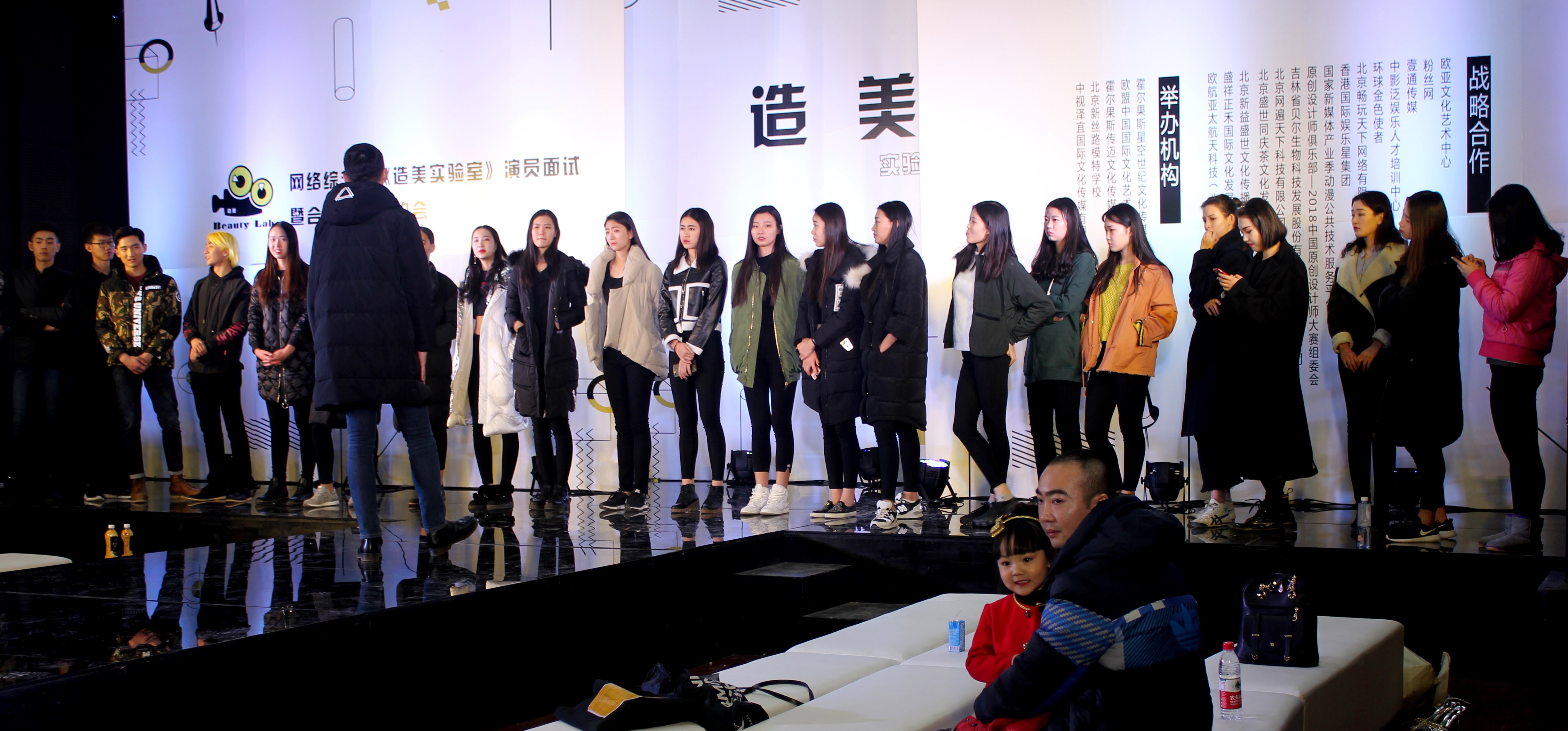 北京新丝路模特学校 模特们 参加网络综艺节目 造美 面试现场