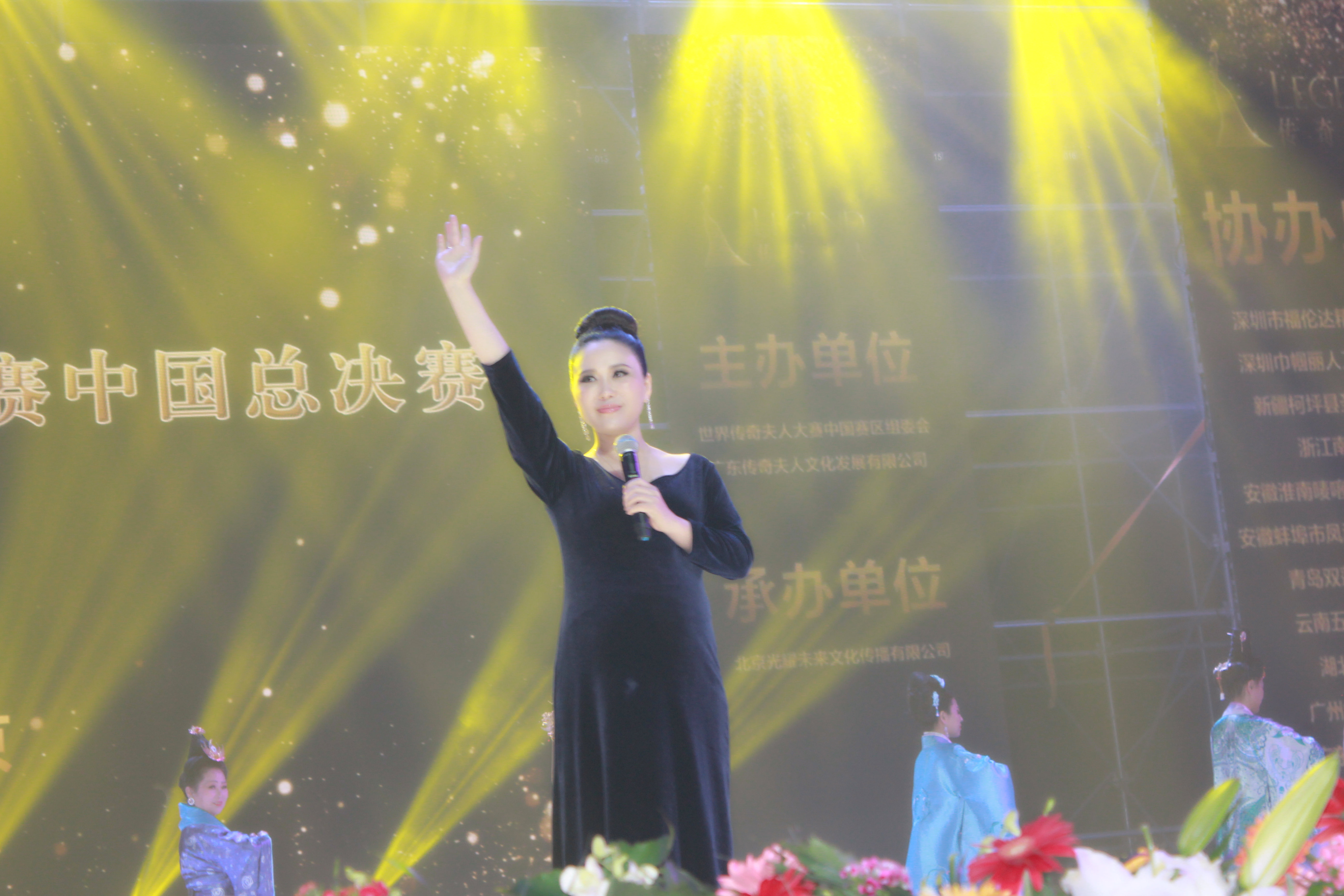 2017世界传奇夫人大赛 中国总决赛