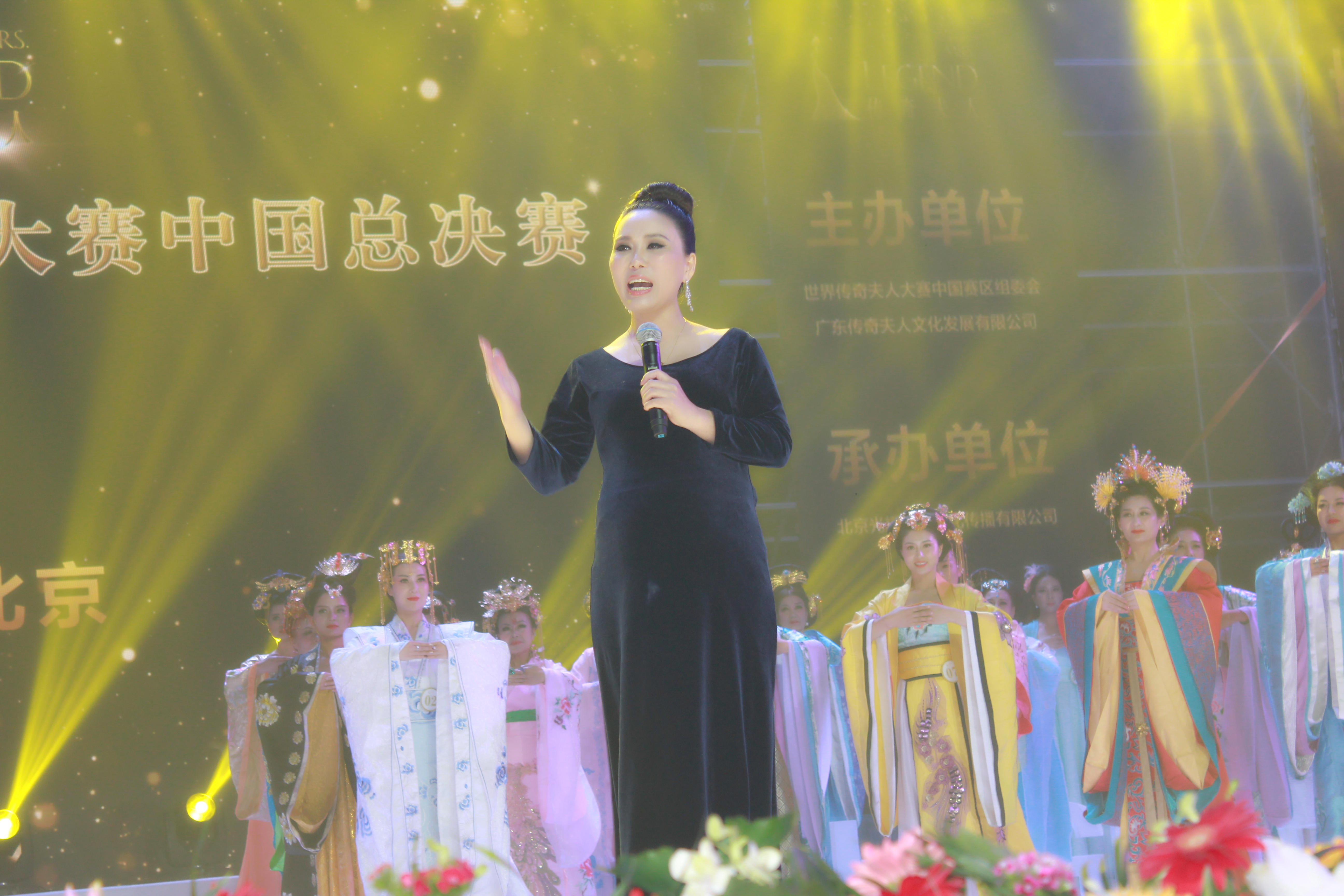 2017世界传奇夫人大赛 中国总决赛