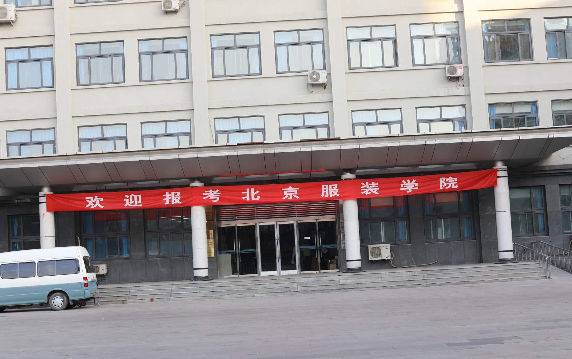 我们的学生模特 参加2018北京服装学院 艺考大军 现场
