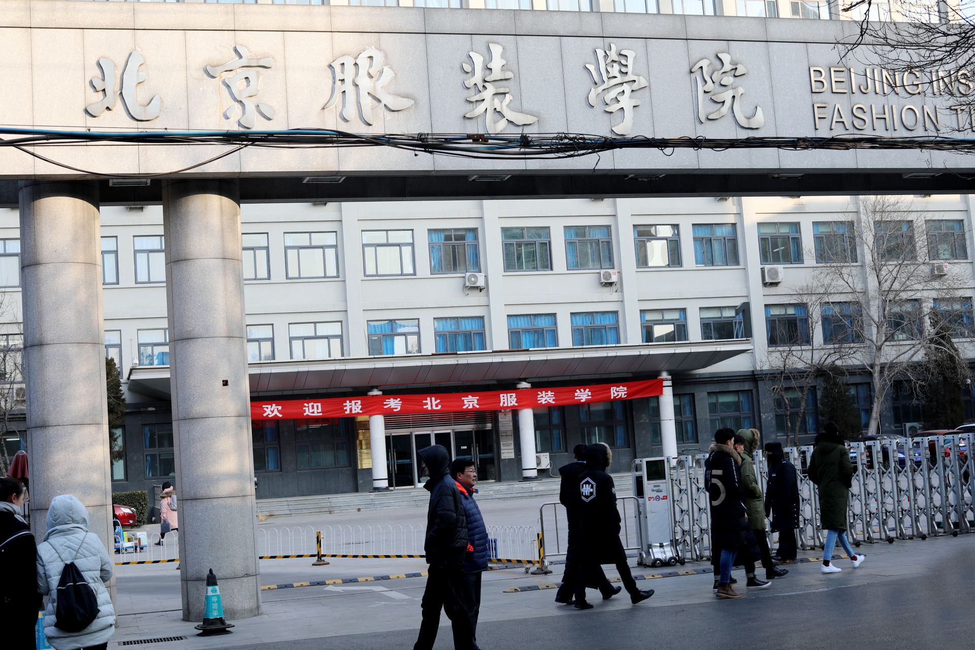 我们的学生模特 参加2018北京服装学院 艺考大军 现场