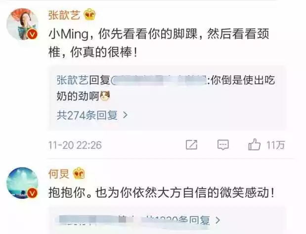 国内明星的评价