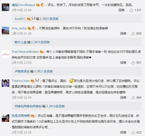 ZARA广告中国模特满脸雀斑被疑“辱华” 网民这次却没一边倒抵制……