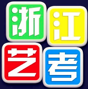 2022年浙江省普通高校招生时装表演类专业统一考试报考简章