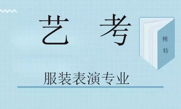 山西省2024年普通高校招生艺术类专业考试问答
