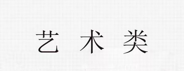 黑龙江省2024年普通高校艺术类专业招生考试安排及有关工作的通知