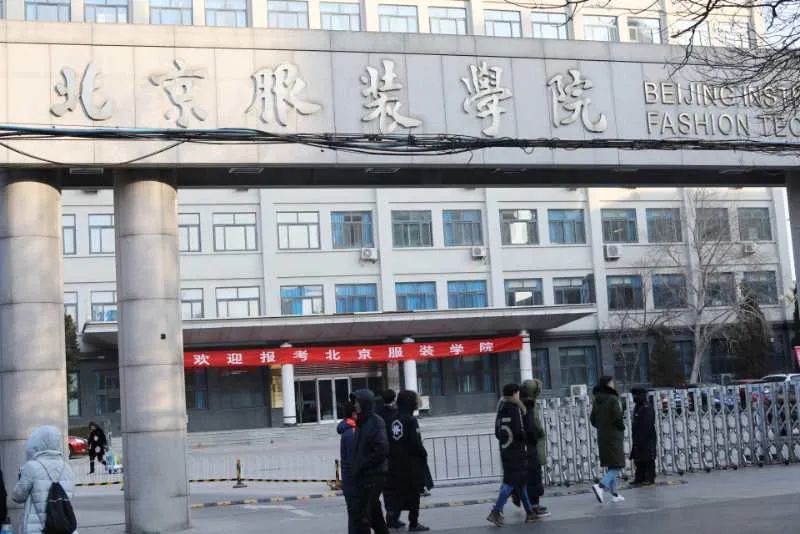 北京服装学院举表演专业校考复试考试